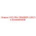 9245999908 HYD-PIN-GRABBER-LBX210 Epiroc