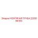 Труба гидравлическая Epiroc Ø28мм 2205196183