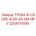 Сборка труб высокого давления для буровых станков Epiroc