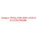 Труба PDR-SDR-LFXR-ICE3 2235785596 Epiroc