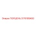 3176189400 ПОРШЕНЬ Epiroc