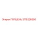 3115298900 ПОРШЕНЬ Epiroc