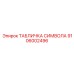 Латунная табличка Epiroc артикул 9106002496