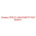 Пресс-манометр артикул 1627929411 для техники Epiroc