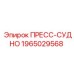 Аккумулятор давления артикул 1965029568 Epiroc