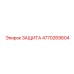 Оригинальная защитная система 4770269604 Epiroc