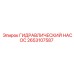 Оригинальный аксиально-поршневой насос Epiroc артикул 2653107587