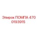 Оригинальный насос Epiroc 4700193915 для буровых машин