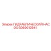 Оригинальный насос Epiroc артикул 6060012841