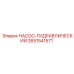 2651541571 Насос гидравлический Epiroc