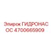 4700665909 ГИДРОНАСОС Epiroc