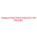 Оригинальная пластина гидронасоса 3377003387 для техники Epiroc