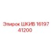Шкив для гидросистемы буровой установки 1619741200