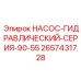 2657431728 НАСОС-ГИДРАВЛИЧЕСКИЙ-СЕРИЯ-90-55 Epiroc