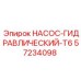 57234098 НАСОС-ГИДРАВЛИЧЕСКИЙ-T6 Epiroc