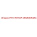 2658065384 РЕГУЛЯТОР Epiroc