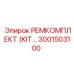 3001503100 РЕМКОМПЛЕКТ (KIT) Epiroc