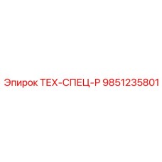 Комплект уплотнений ТЕХ-СПЕЦ-Р для буровых станков