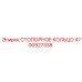 4700927338 СТОПОРНОЕ КОЛЬЦО (Epiroc)