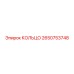 2650753748 КОЛЬЦО Epiroc