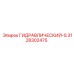 3128302475 ГИДРАВЛИЧЕСКИЙ-S Epiroc