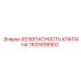 Клапан для буровых станков 1625938902 Epiroc