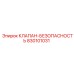 Предохранительный гидроклапан артикул 830101031
