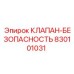 Предохранительный гидроклапан артикул 830101031