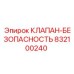 Предохранительный клапан Epiroc артикул 832100240