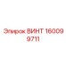 Оригинальный винт производства Epiroc артикул 160099711