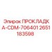 2651183598 ПРОКЛАДКА-CDM-706401 Epiroc