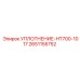 2651155752 УПЛОТНЕНИЕ-HT700-1017 Epiroc