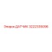 3222335096 ДАТЧИК Epiroc