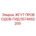 5574662200 ЖГУТ ПРОВОДОВ-ГИД - Epiroc