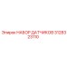 3128323110 НАБОР ДАТЧИКОВ Epiroc