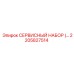 2205827514 СЕРВИСНЫЙ НАБОР (Epiroc)