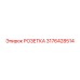 3176428514 РОЗЕТКА Epiroc