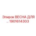 1901614303 Весна для гидравлической системы Epiroc