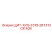1310031928 ЩИТ-1310-0319-28 Epiroc