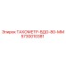 Гидравлический тахометр Epiroc артикул 5730010381
