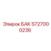 Оригинальный резервуар гидросистемы 5727000236 производителя Epiroc