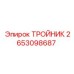 Тройник 2653098687 Epiroc для систем смазки буровых установок