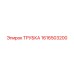 Оригинальная гидравлическая трубка Epiroc артикул 1616503200