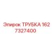 Трубка гидравлическая артикул 1627327400 производитель Epiroc
