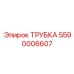Многослойный гидравлический шланг для карьерной техники