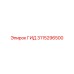 3115296500 ГИД Epiroc