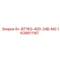 1639611187 8+-BT16G-400-24B-MG Epiroc