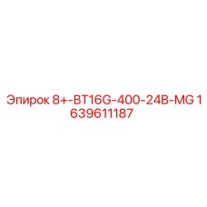 1639611187 8+-BT16G-400-24B-MG Epiroc