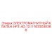Электромагнитный клапан Epiroc 1633030386