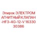 Электромагнитный клапан Epiroc 1633030386